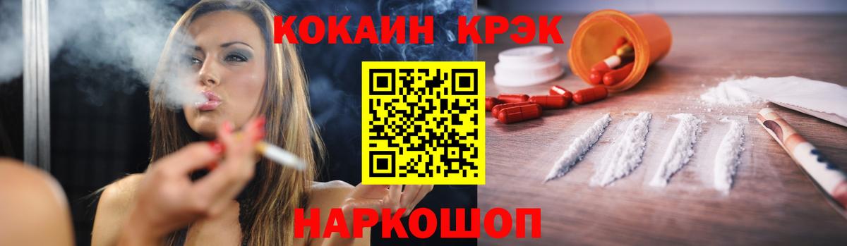 COCAIN  Вход с VPN  Краснокаменск  Кокаин 98% 