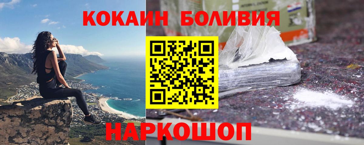 COCAIN FishScale Краснокаменск