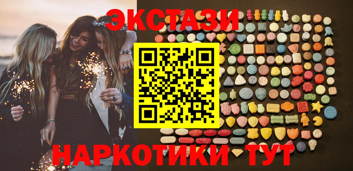 Ecstasy  цена   Экстази DUBAI  Вход с VPN  Краснокаменск  Ecstasy mix 