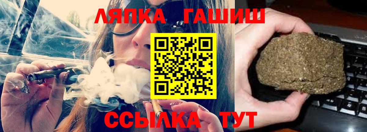 ГАШИШ убойный  Вход с VPN  Гашиш ice o lator  Краснокаменск 