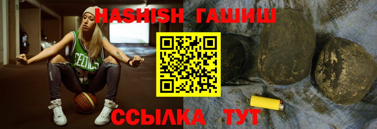 ГАШ VHQ Краснокаменск