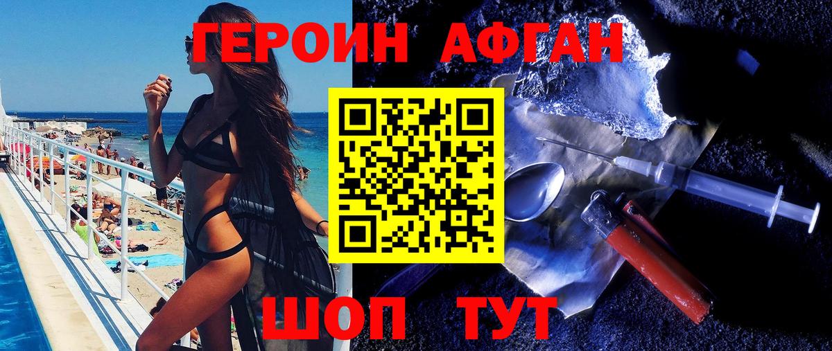 ГЕРОИН Heroin  Вход с VPN  Краснокаменск 