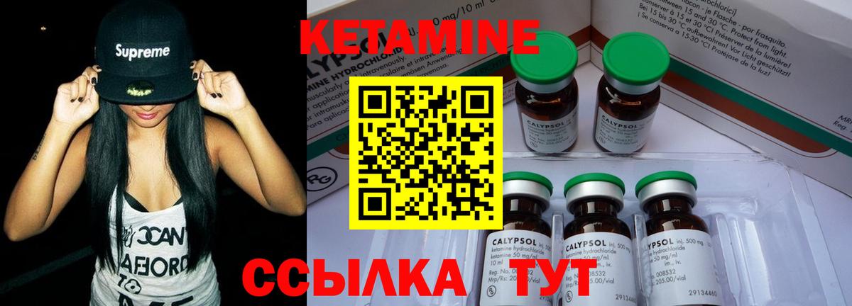 Краснокаменск  Кетамин ketamine  Вход с VPN 