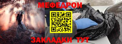 мяу мяу кристалл Кинель