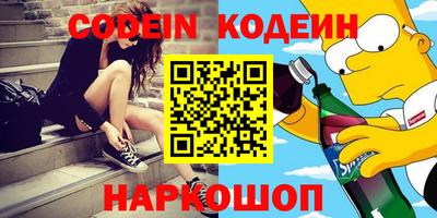 мяу мяу кристалл Кинель