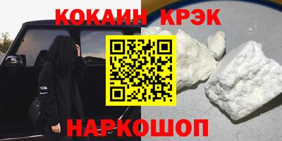 мяу мяу кристалл Кинель