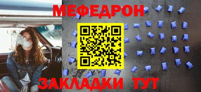 мяу мяу кристалл Кинель