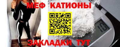 мяу мяу кристалл Кинель