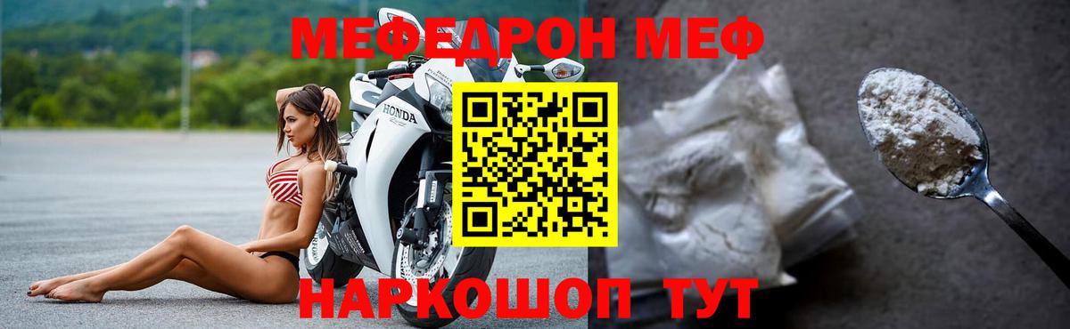 купить наркотик  Вход с VPN  МЯУ-МЯУ  Краснокаменск  МЯУ-МЯУ mephedrone  Мефедрон VHQ 