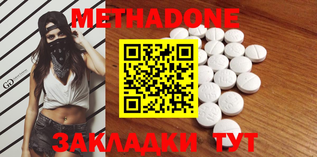 МЕТАДОН methadone  MEGA как зайти  Метадон кристалл  Краснокаменск  Вход с VPN 