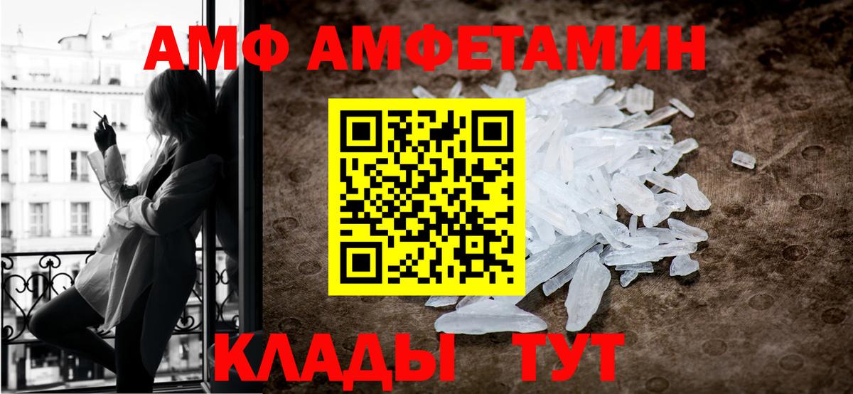Краснокаменск  МЕТАМФЕТАМИН  Вход с VPN  Метамфетамин кристалл 