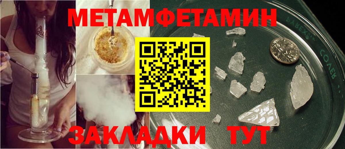 Метамфетамин пудра Краснокаменск