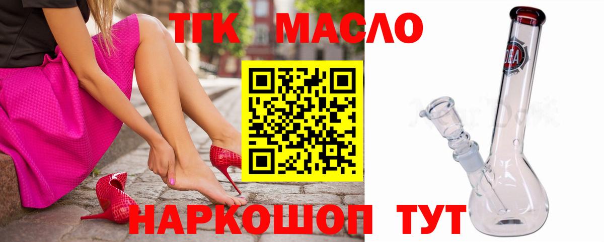 Краснокаменск  ТГК вейп с тгк  Вход с VPN 